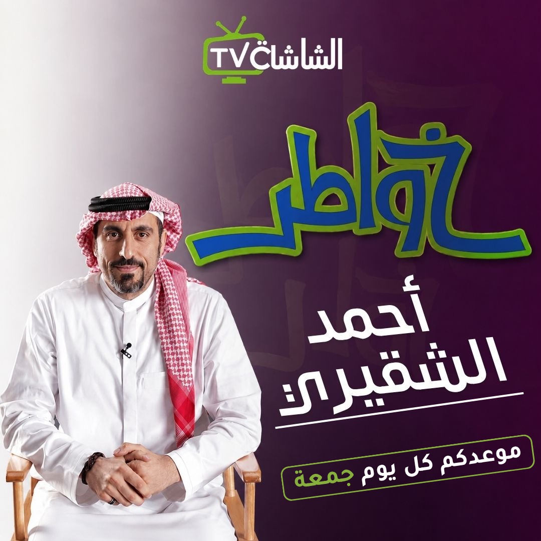 الحلقة الأولى